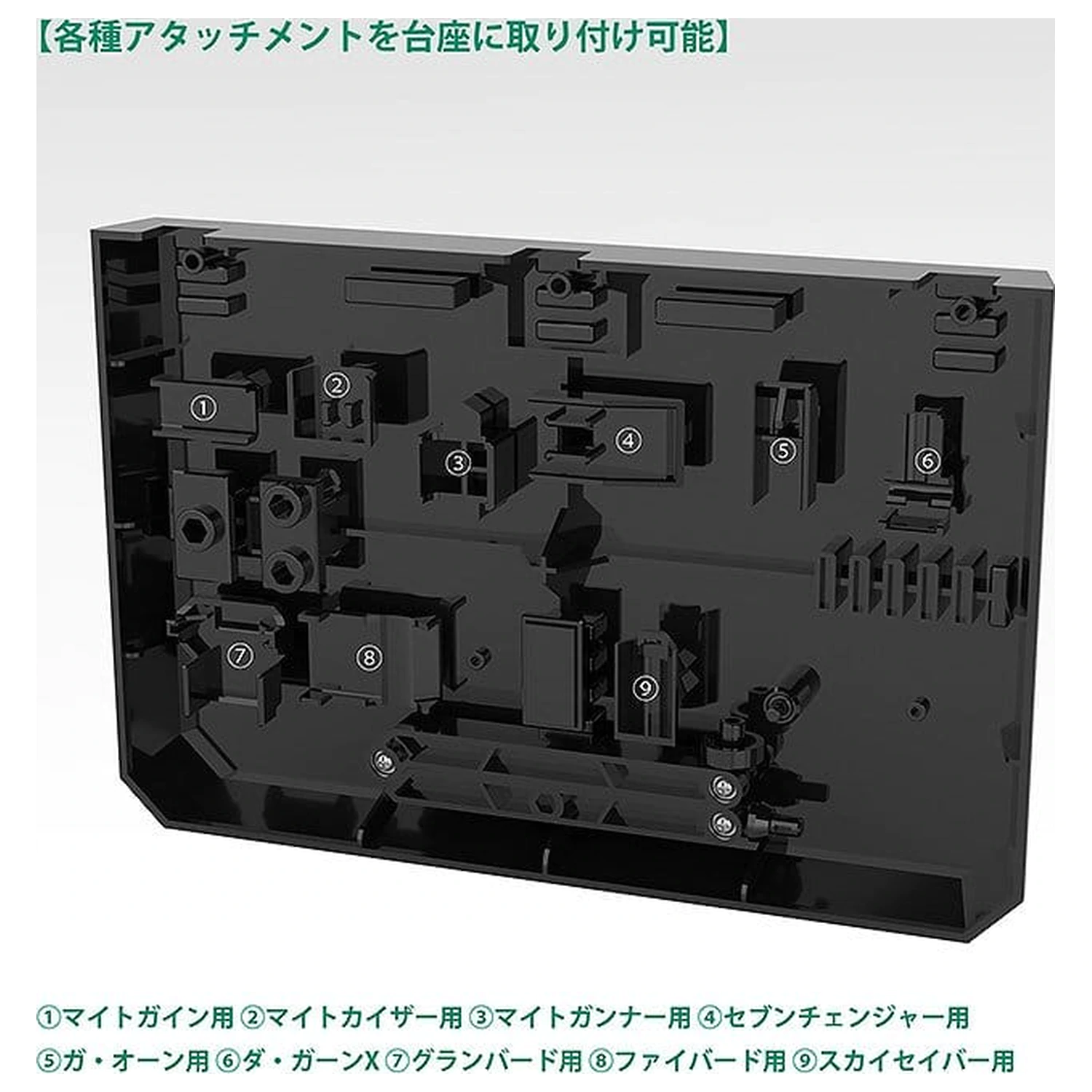 Dandivine The Gattai DX Ver. Action Figure stand/base Dandivine product photo