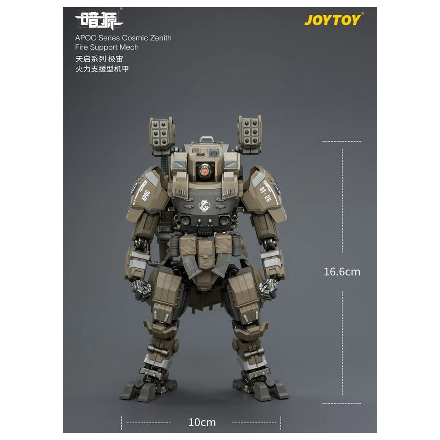 Dark Source APOC Series Action Figure Cosmic Zenith Fire Support Mech ST-8626 17 cm product photo