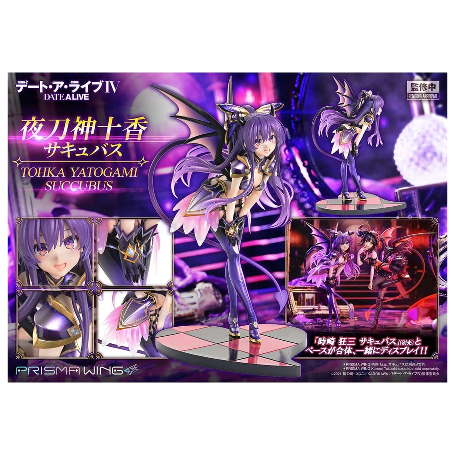 Date A Live Prisma Wing PVC Statue 1/7 Tohka Yatogami succubus 25 cm     product photo