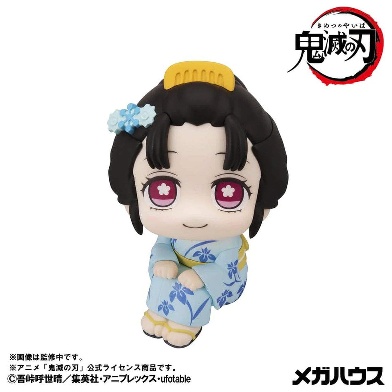 Demon Slayer: Kimetsu no Yaiba Look Up PVC Figures 2-Pack Hakuji & Koyuki 11 cm (with gift) product photo