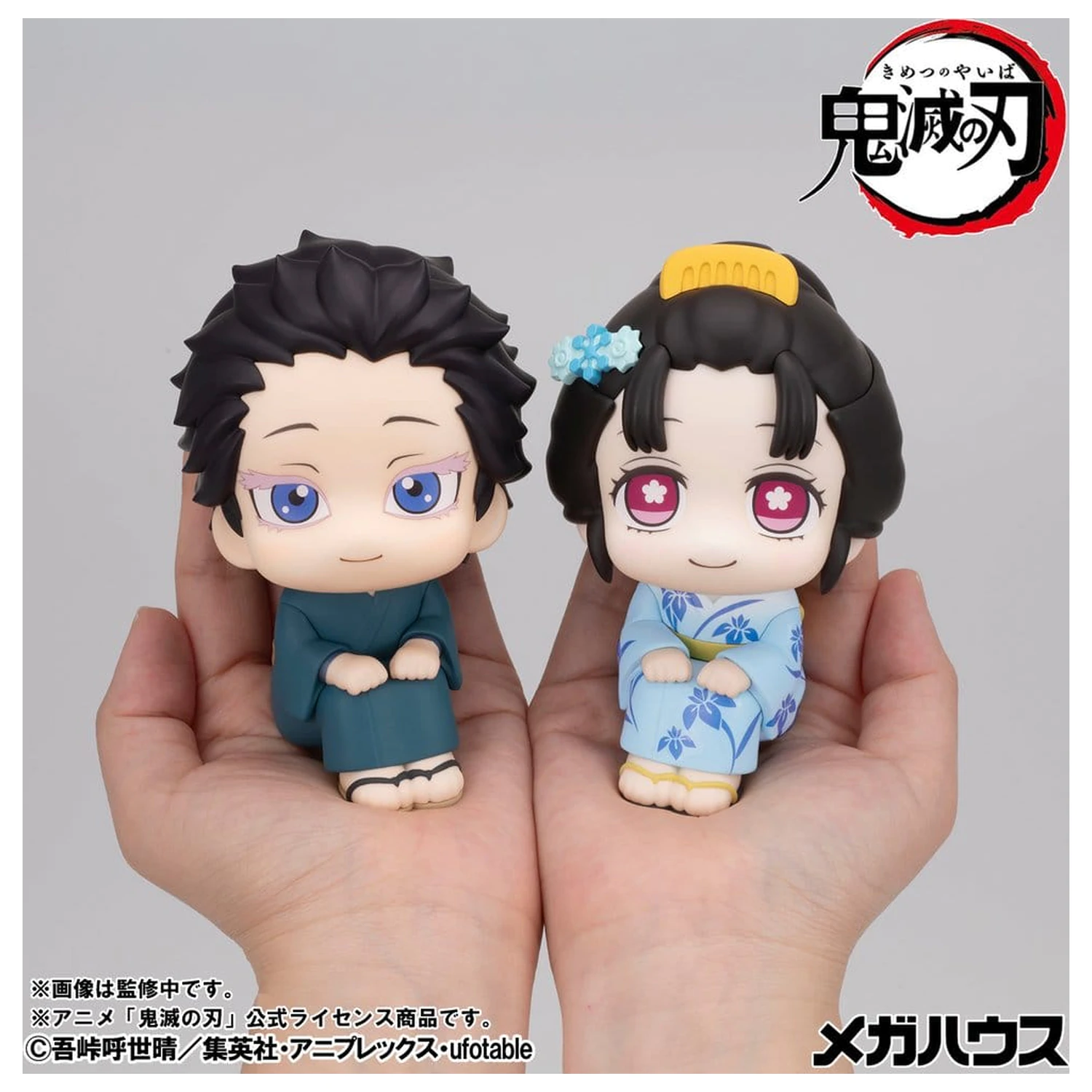 Demon Slayer: Kimetsu no Yaiba Look Up PVC Figures 2-Pack Hakuji & Koyuki 11 cm (with gift) product photo