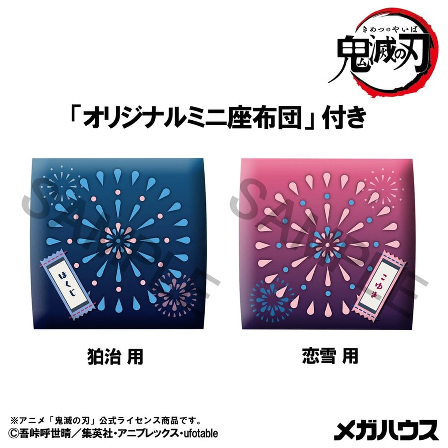 Demon Slayer: Kimetsu no Yaiba Look Up PVC Figures 2-Pack Hakuji & Koyuki 11 cm (with gift) product photo