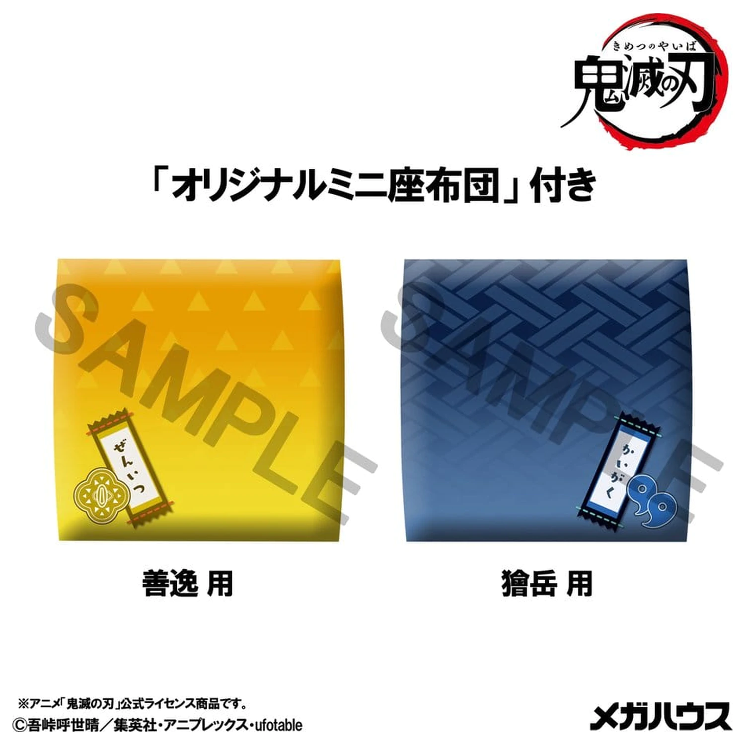 Demon Slayer: Kimetsu no Yaiba Look Up PVC Figures 2-Pack Zenitsu Agatsuma Grumpy Ver. & Kaigaku 11 cm (with gift) product photo