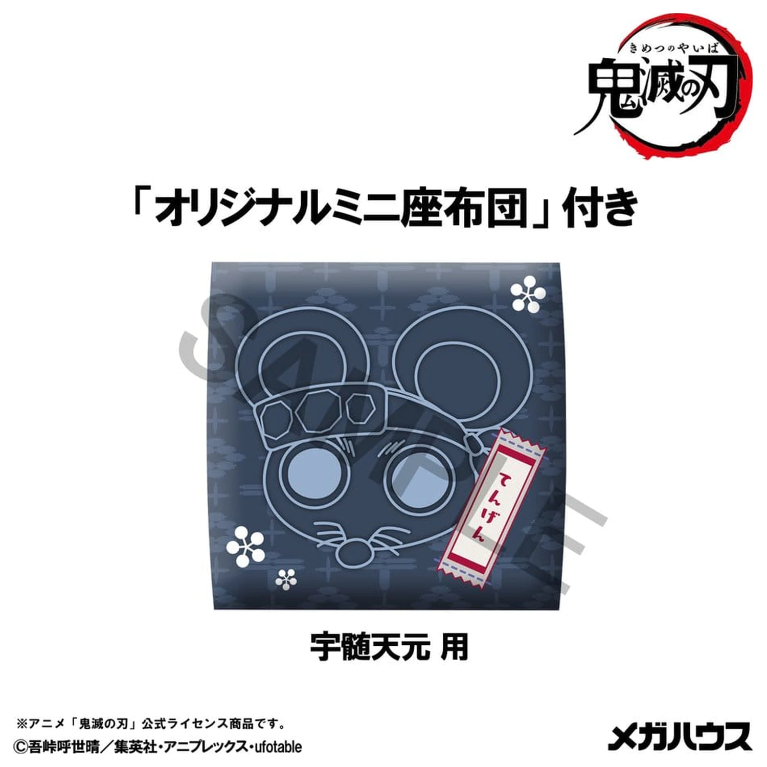 Demon Slayer: Kimetsu no Yaiba Look Up PVC Figure Tengen Uzui Former Otobashira Ver. 11 cm (with gift) product photo