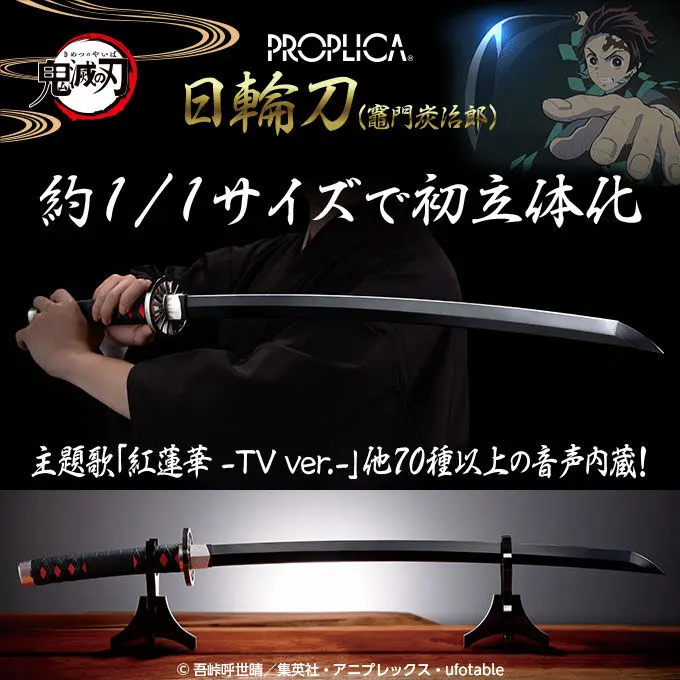 Demon Slayer: Kimetsu no Yaiba Proplica Replica 1/1 Nichirin Sword (Tanjiro Kamado) 88 cm product photo
