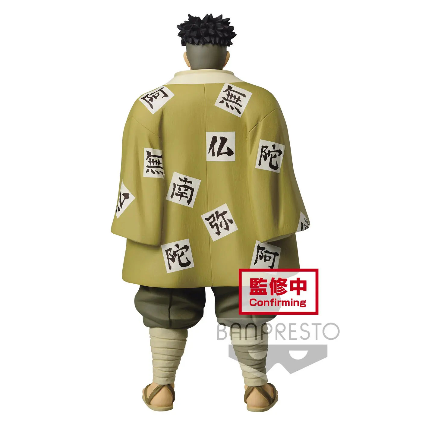 Demon Slayer Kimetsu no Yaiba PVC Statue Gyomei Himejima New Color Ver. 20 cm product photo