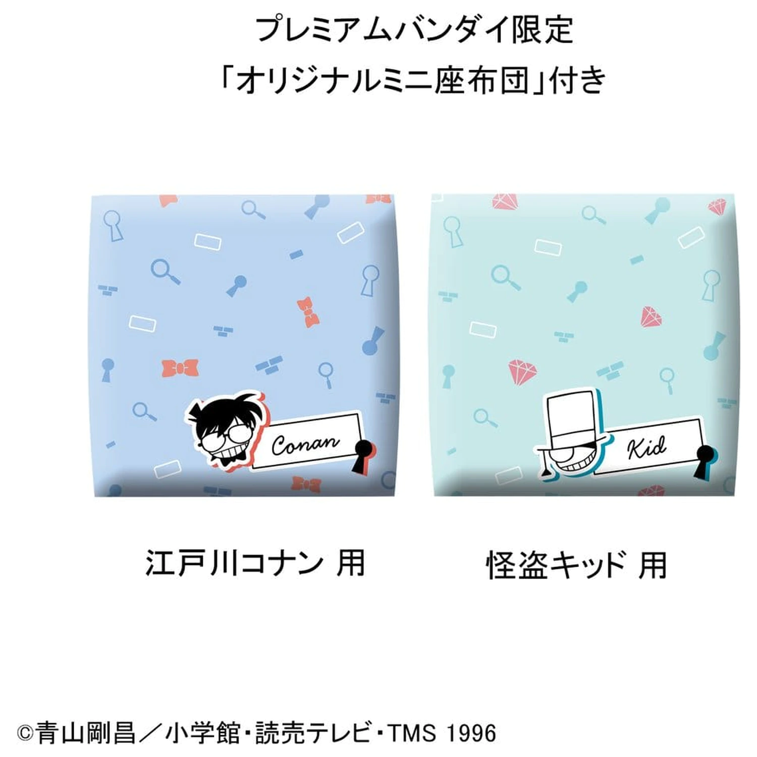 Detective Conan Look Up PVC Figures 2-Pack Conan Edogawa & Kid the Phantom Thief 11 cm (with gift) product photo