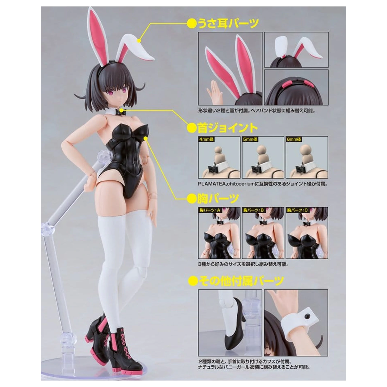 DF Plamatea Plastic Model Kit Kerry: Bunny Ver. 16 cm product photo