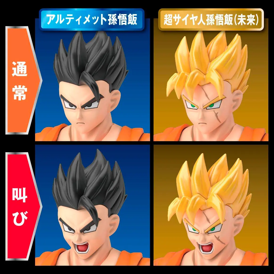 Dragon Ball Z Ultimate Son Gohan Model Kit figure 14cm product photo