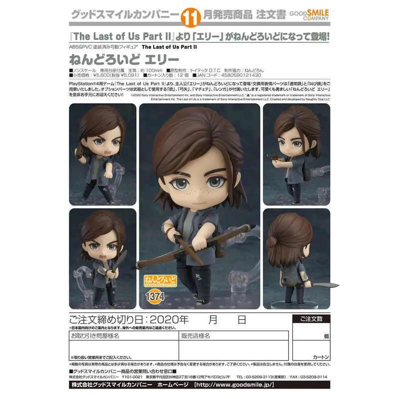 Ellie The Last of Us Part II Ellie Nendoroid figure 10cm product photo