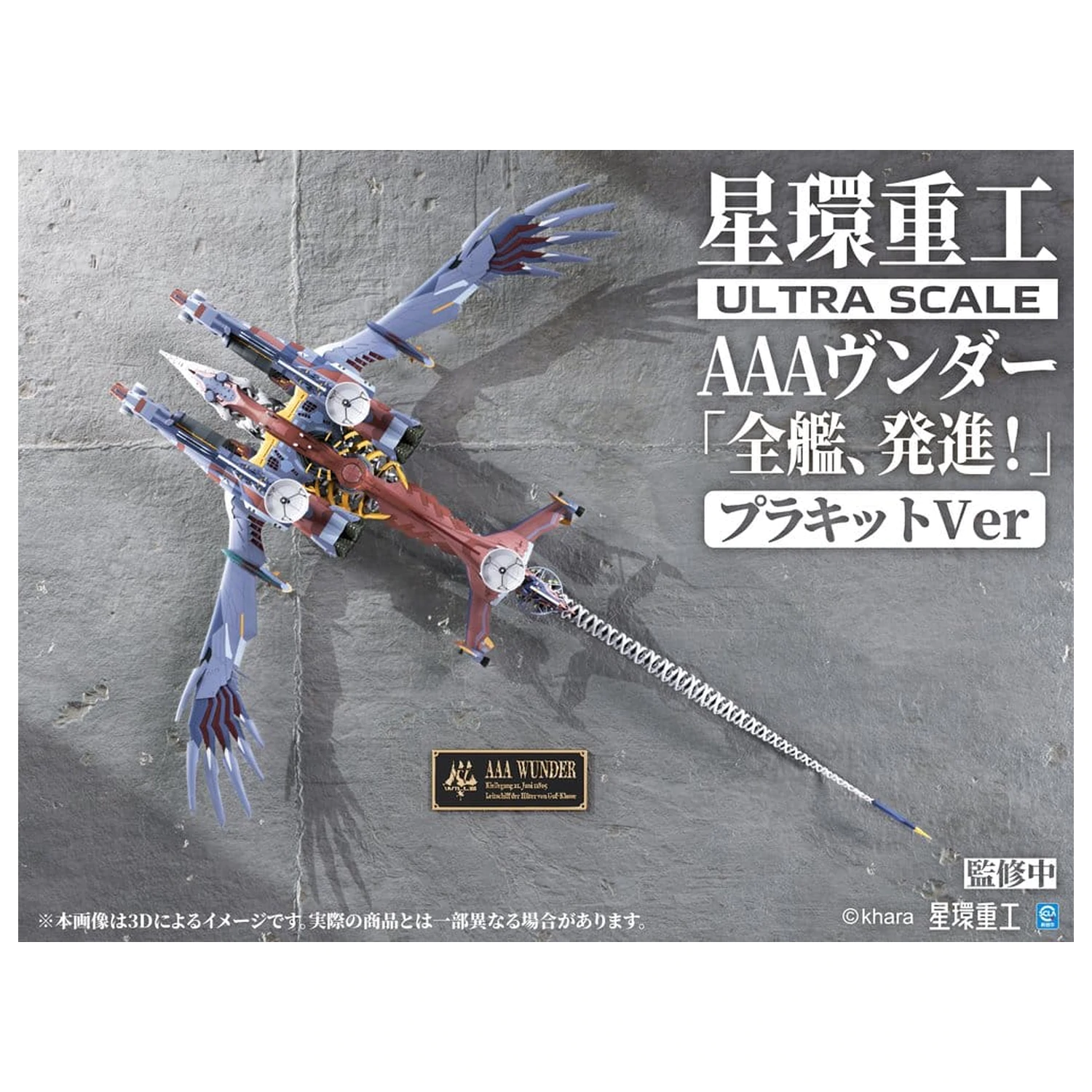 Evangelion:3.0+1.0 Thrice Upon A Time Plastic Model Kit Ultra Scale AAA Wunder Deluxe Ver. 103 cm product photo