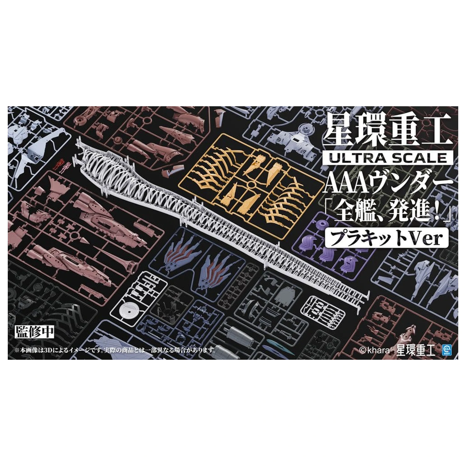 Evangelion:3.0+1.0 Thrice Upon A Time Plastic Model Kit Ultra Scale AAA Wunder Deluxe Ver. 103 cm product photo