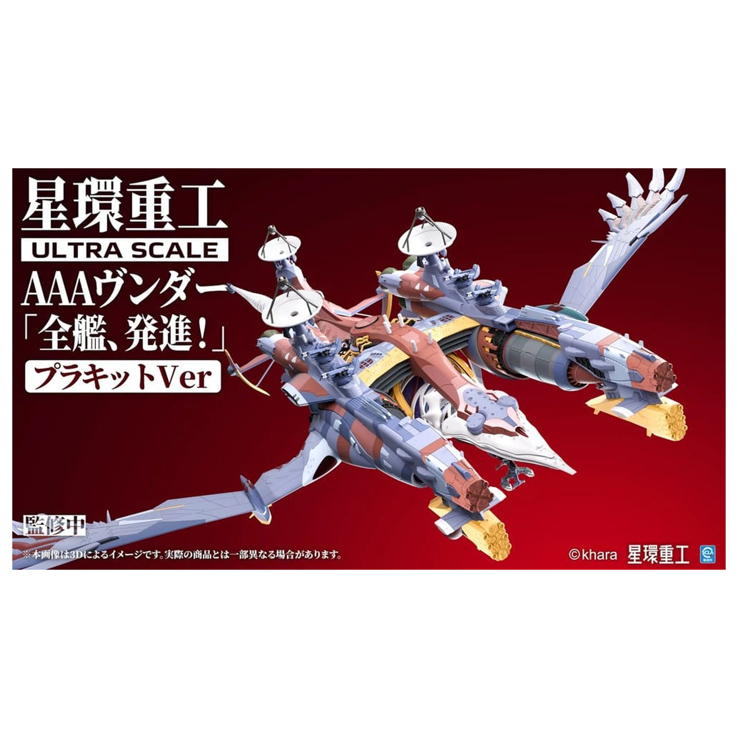 Evangelion:3.0+1.0 Thrice Upon A Time Plastic Model Kit Ultra Scale AAA Wunder Deluxe Ver. 103 cm product photo