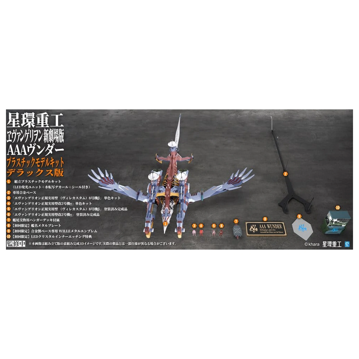 Evangelion:3.0+1.0 Thrice Upon A Time Plastic Model Kit Ultra Scale AAA Wunder Deluxe Ver. 103 cm product photo