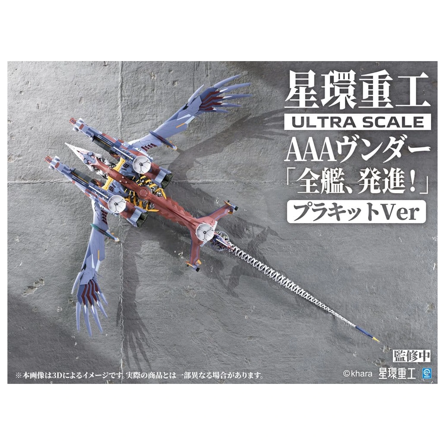 Evangelion:3.0+1.0 Thrice Upon A Time Plastic Model Kit Ultra Scale AAA Wunder Standard Ver. 103 cm product photo