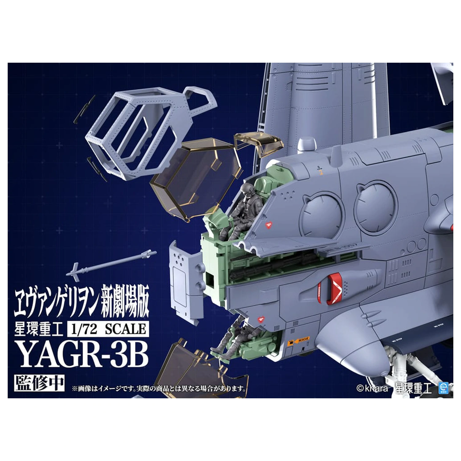 Evangelion: 3.0 You can (not) redo Plastic Model Kit 1/72 YAGR-3B UNAF Close Air Support VTOL Aircraft 14 cm product photo