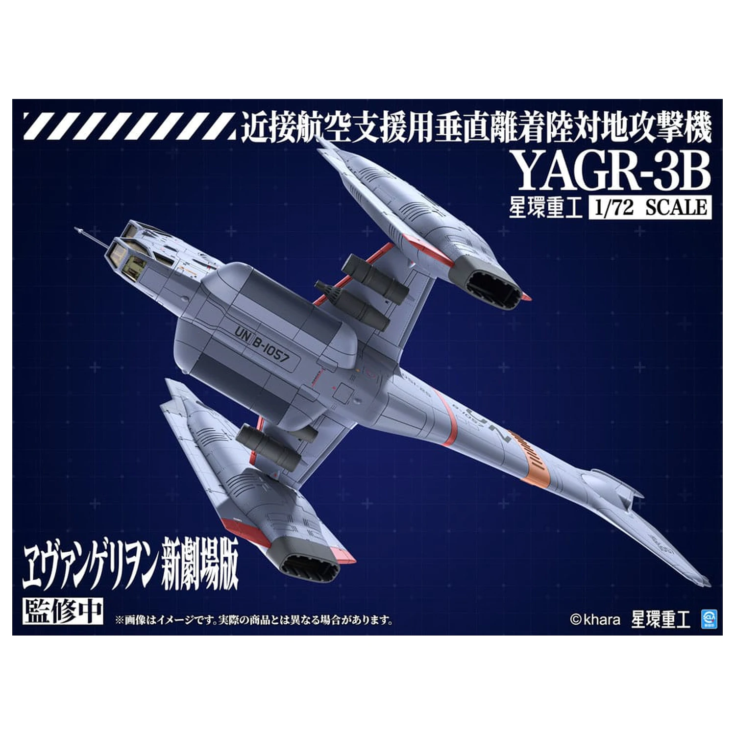 Evangelion: 3.0 You can (not) redo Plastic Model Kit 1/72 YAGR-3B UNAF Close Air Support VTOL Aircraft 14 cm product photo