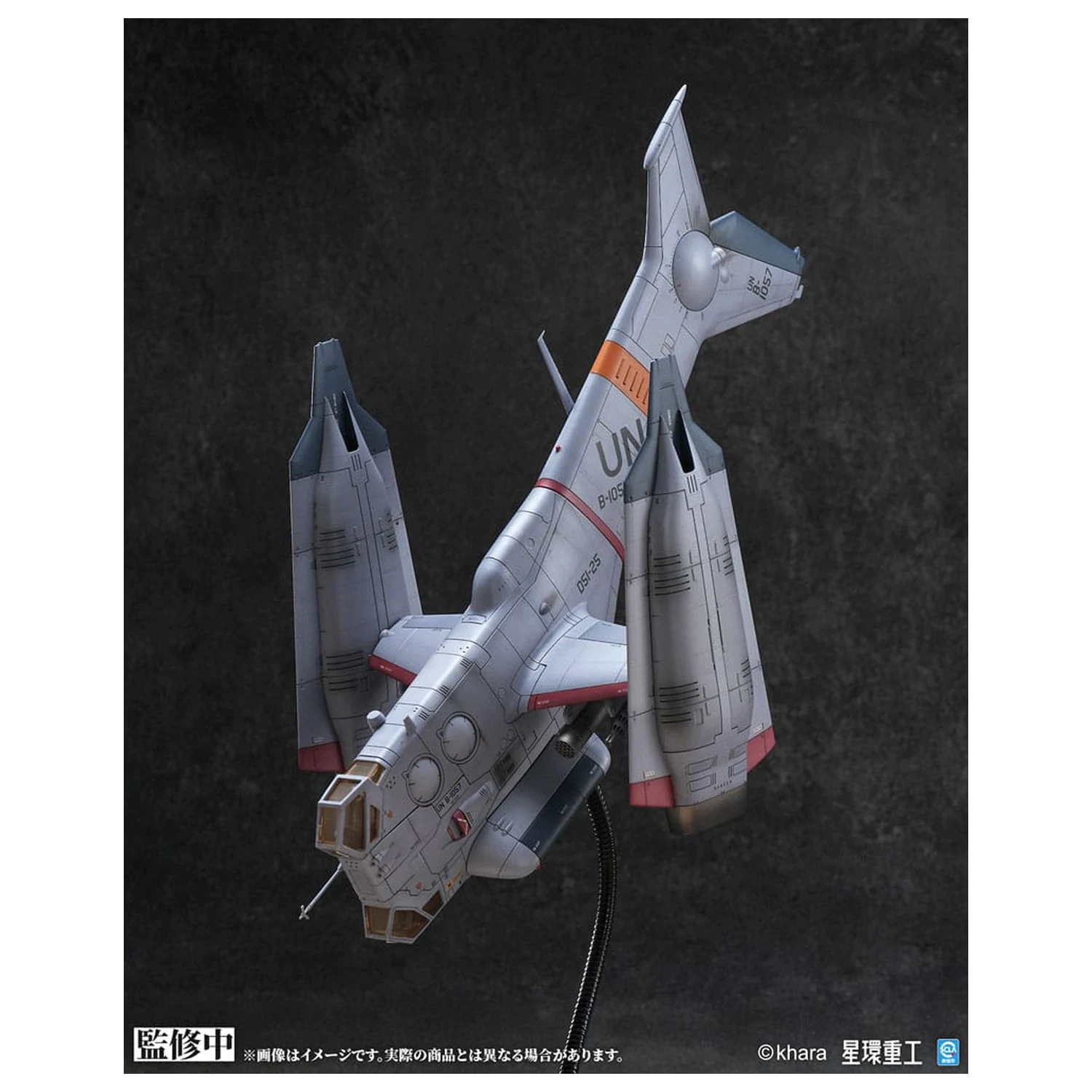 Evangelion: 3.0 You can (not) redo Plastic Model Kit 1/72 YAGR-3B UNAF Close Air Support VTOL Aircraft Pre-painted Finished Model Ver. 14 cm product photo