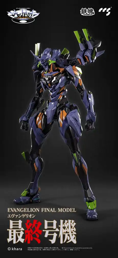 Evangelion Alloy Action Figure Anima Evangelion Unit-1: Final Model (re-run) 29 cm product photo