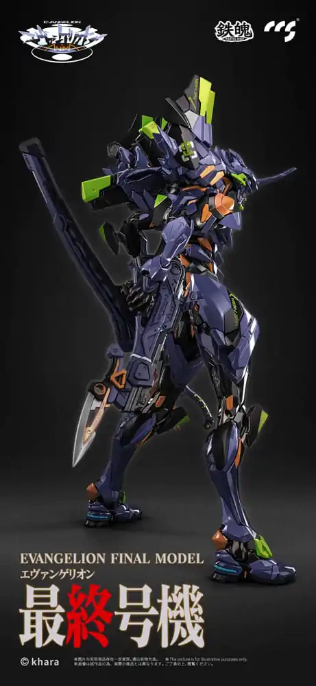 Evangelion Alloy Action Figure Anima Evangelion Unit-1: Final Model (re-run) 29 cm product photo