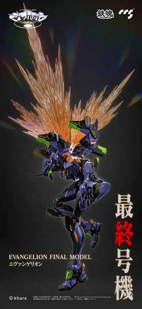 Evangelion Alloy Action Figure Anima Evangelion Unit-1: Final Model (re-run) 29 cm product photo