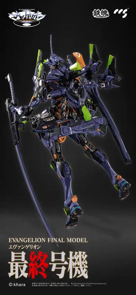 Evangelion Alloy Action Figure Anima Evangelion Unit-1: Final Model (re-run) 29 cm product photo