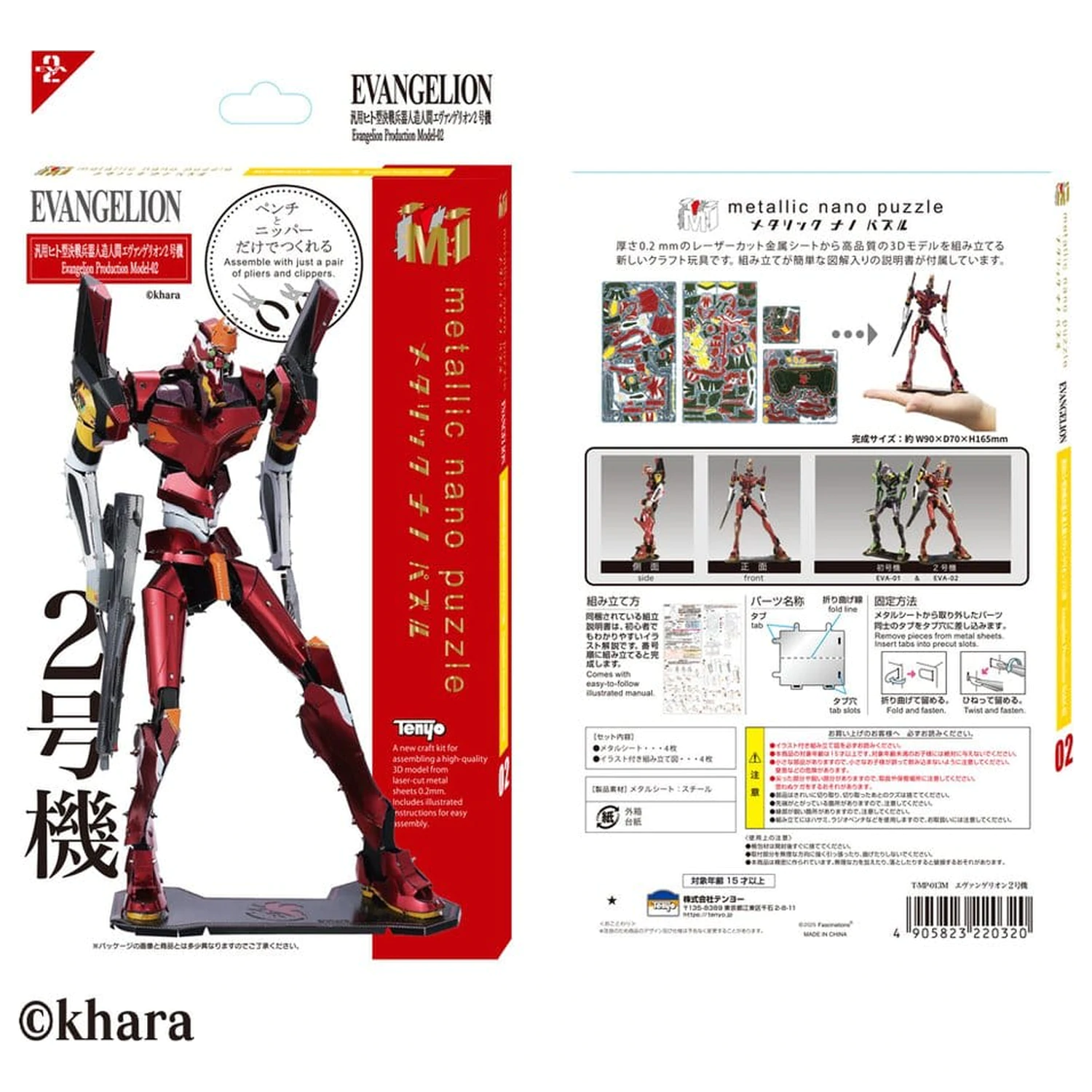 Evangelion Metallic Nano Plastic Model Unit 02 17 cm product photo