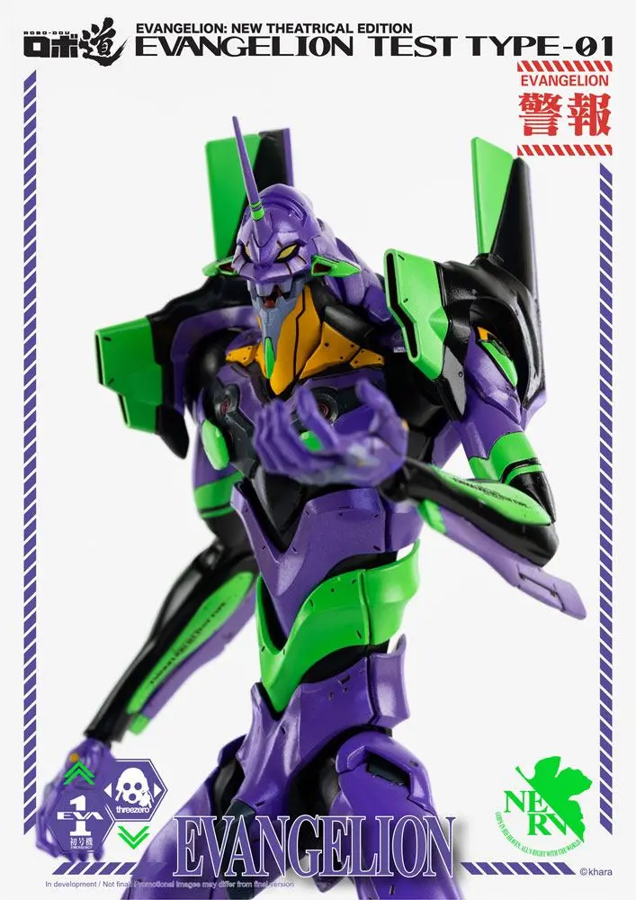 Evangelion: New Theatrical Edition Robo-Dou Action Figure Evangelion Test Type-01 25 cm product photo