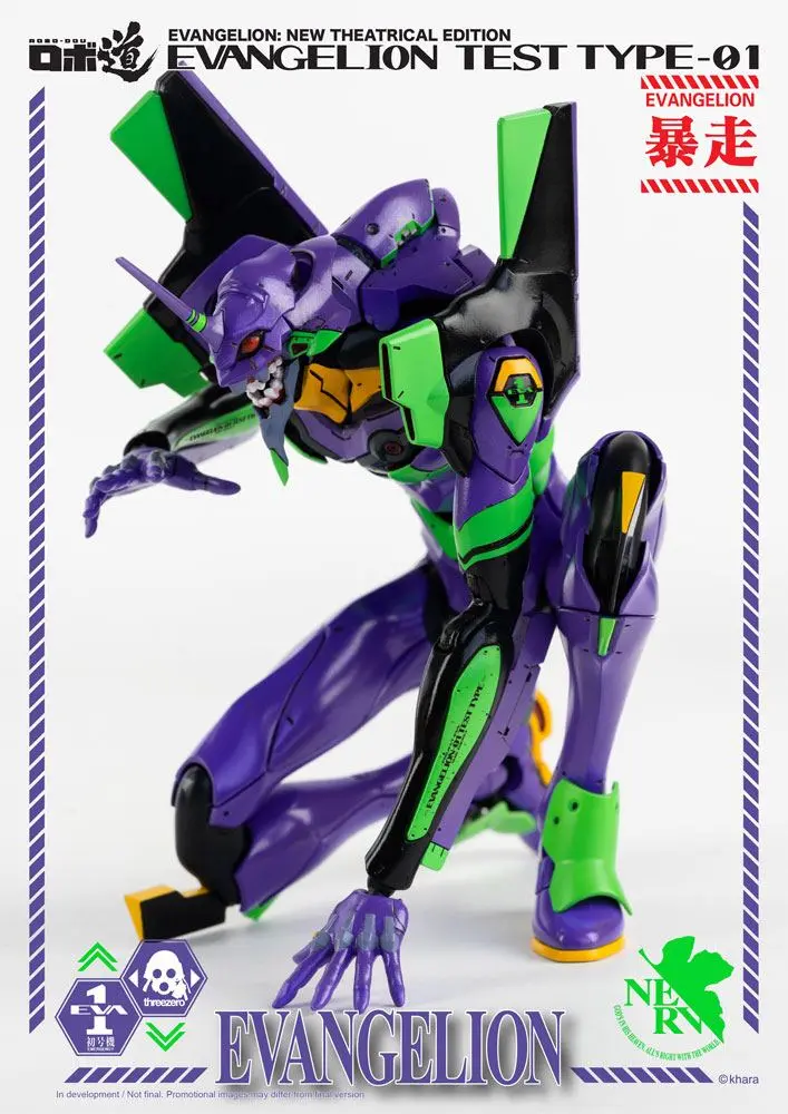 Evangelion: New Theatrical Edition Robo-Dou Action Figure Evangelion Test Type-01 25 cm product photo