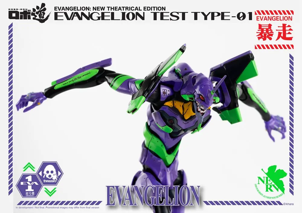 Evangelion: New Theatrical Edition Robo-Dou Action Figure Evangelion Test Type-01 25 cm product photo