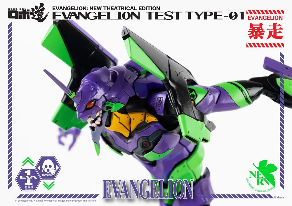 Evangelion: New Theatrical Edition Robo-Dou Action Figure Evangelion Test Type-01 25 cm product photo