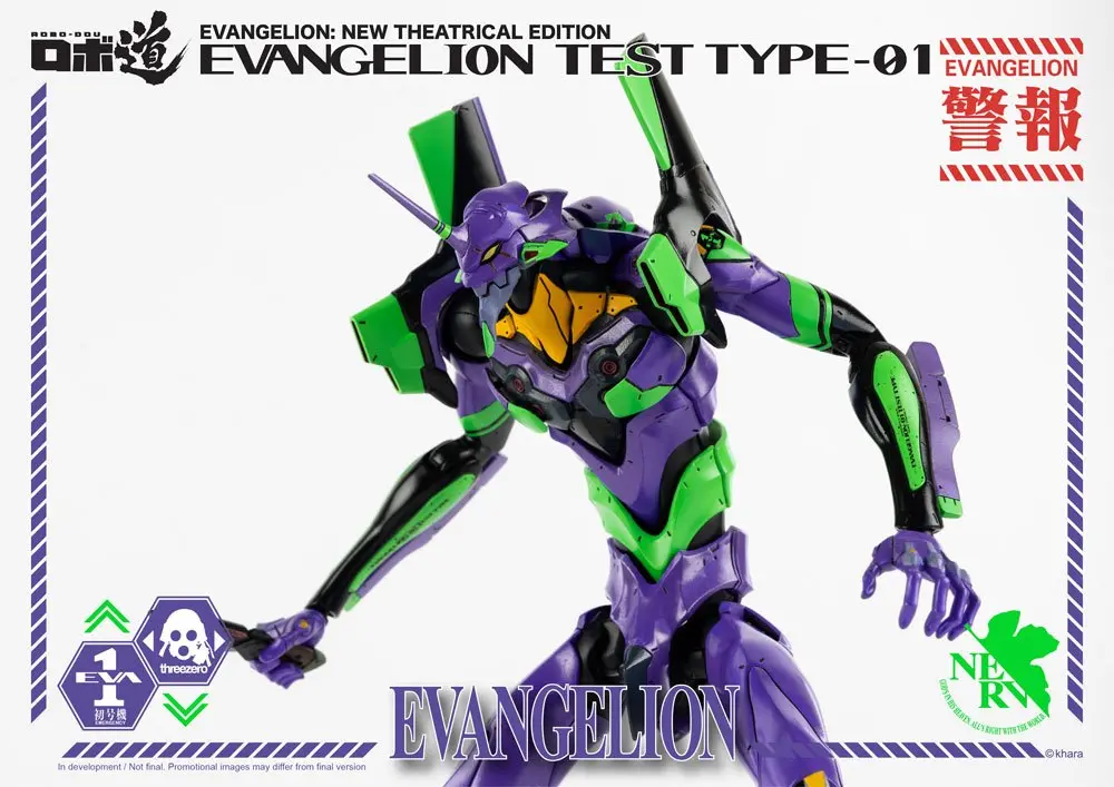Evangelion: New Theatrical Edition Robo-Dou Action Figure Evangelion Test Type-01 25 cm product photo