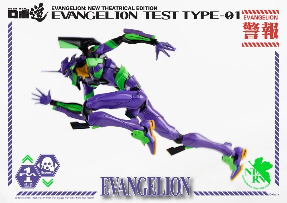 Evangelion: New Theatrical Edition Robo-Dou Action Figure Evangelion Test Type-01 25 cm product photo