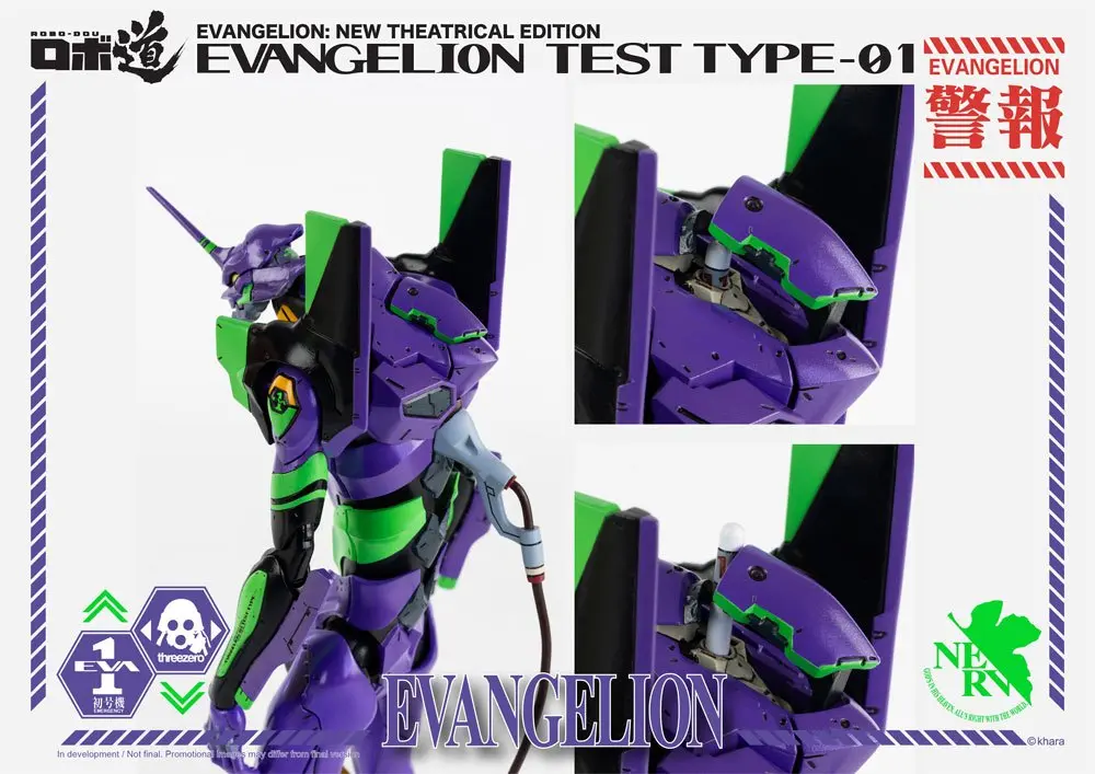 Evangelion: New Theatrical Edition Robo-Dou Action Figure Evangelion Test Type-01 25 cm product photo