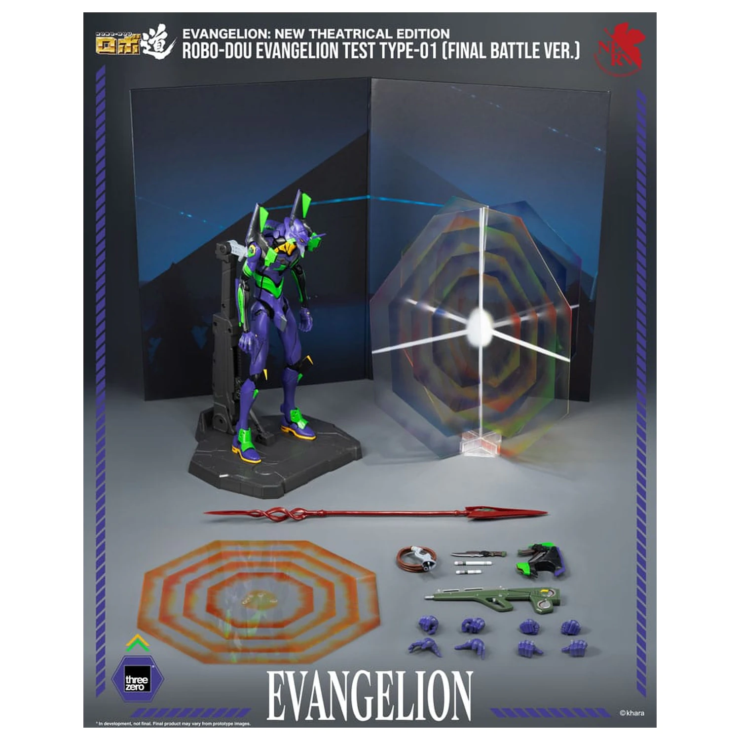 Evangelion: New Theatrical Edition Robo-Dou Action Figure Evangelion Test Type - 01 Final Battle Version 25 cm product photo
