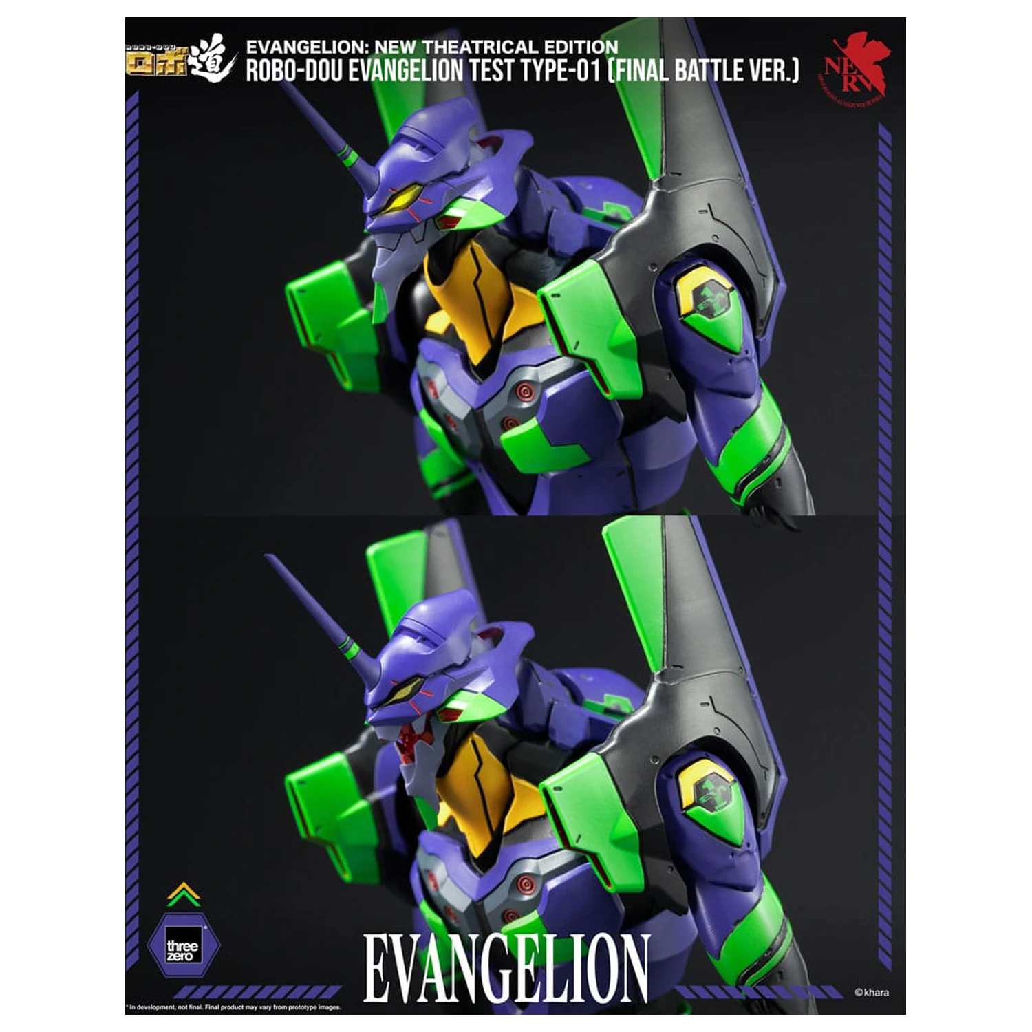 Evangelion: New Theatrical Edition Robo-Dou Action Figure Evangelion Test Type - 01 Final Battle Version 25 cm product photo