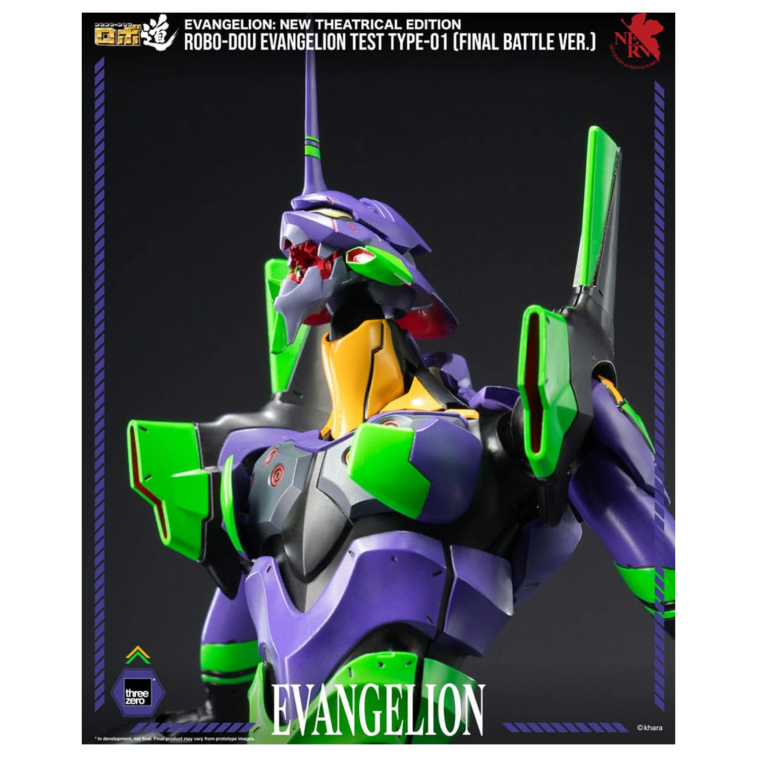Evangelion: New Theatrical Edition Robo-Dou Action Figure Evangelion Test Type - 01 Final Battle Version 25 cm product photo