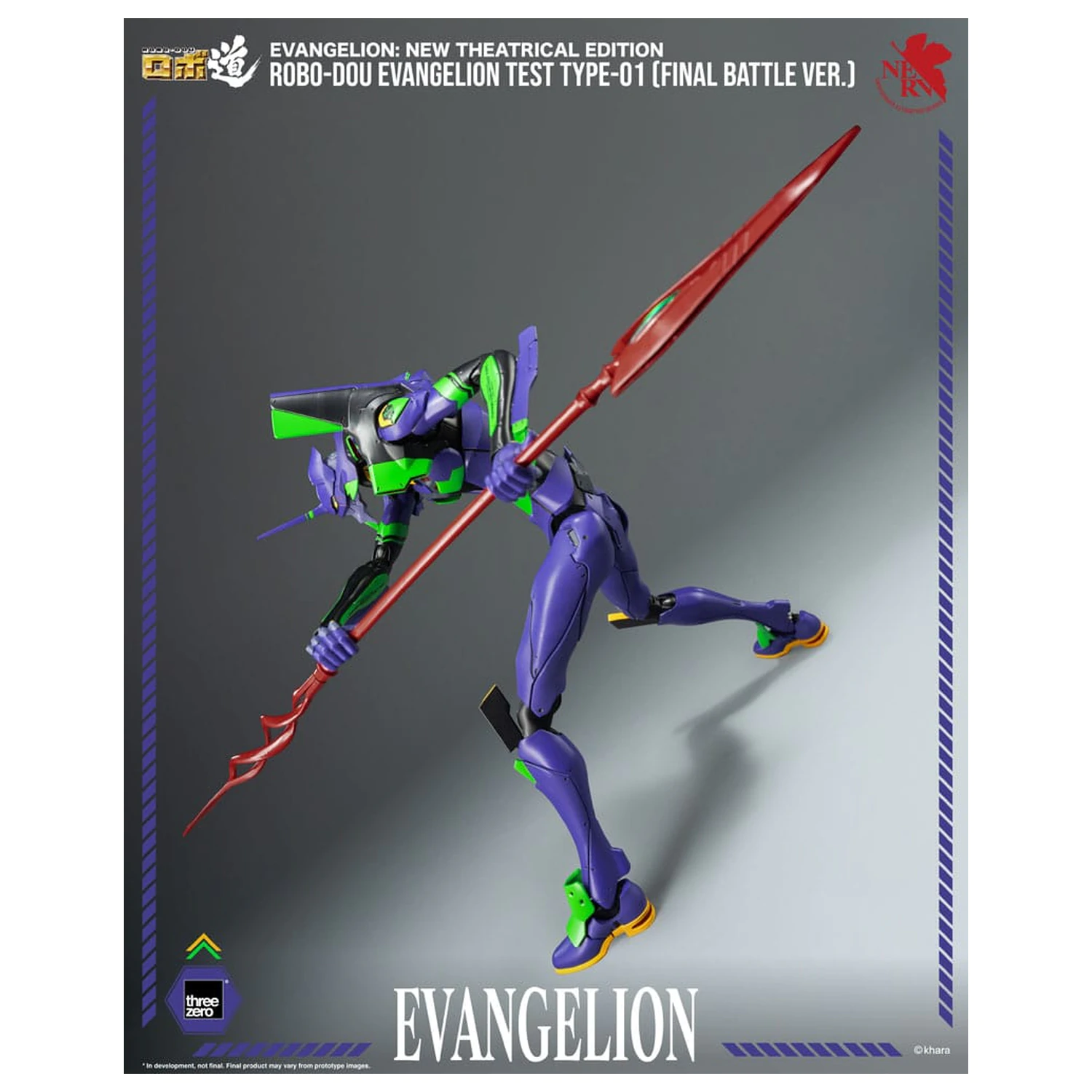 Evangelion: New Theatrical Edition Robo-Dou Action Figure Evangelion Test Type - 01 Final Battle Version 25 cm product photo