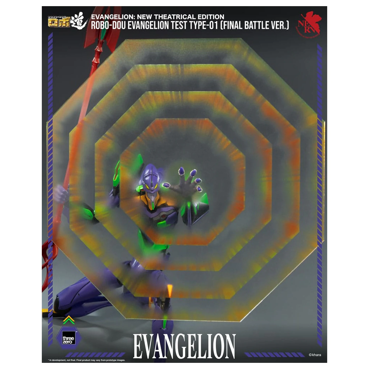 Evangelion: New Theatrical Edition Robo-Dou Action Figure Evangelion Test Type - 01 Final Battle Version 25 cm product photo