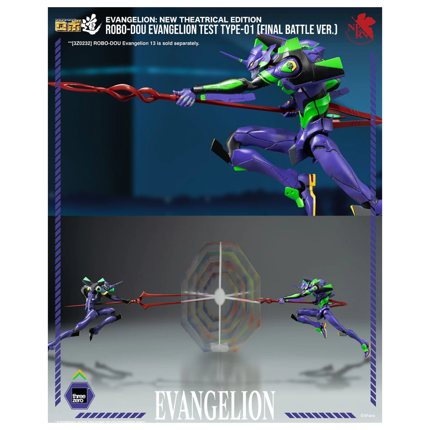 Evangelion: New Theatrical Edition Robo-Dou Action Figure Evangelion Test Type - 01 Final Battle Version 25 cm product photo