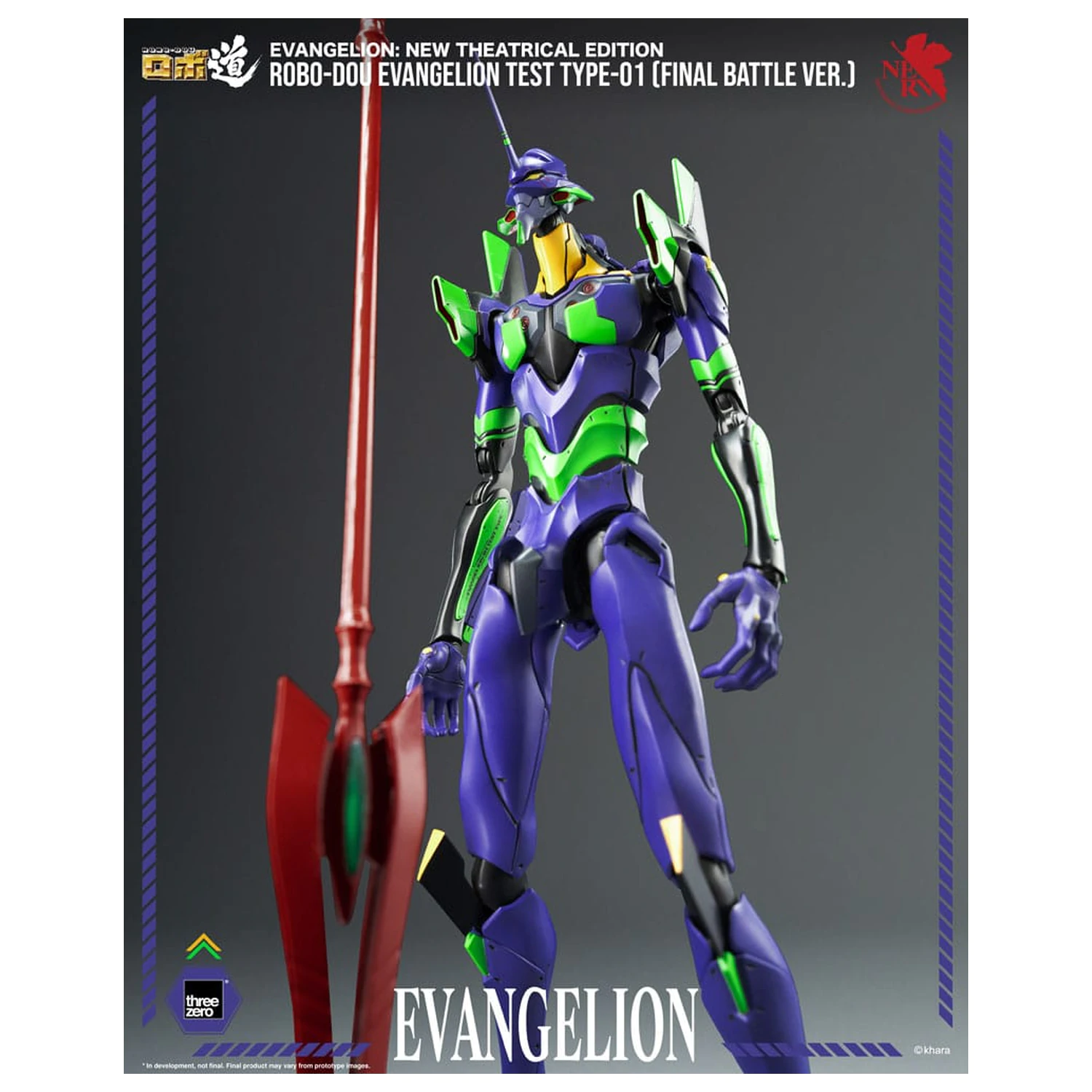 Evangelion: New Theatrical Edition Robo-Dou Action Figure Evangelion Test Type - 01 Final Battle Version 25 cm product photo