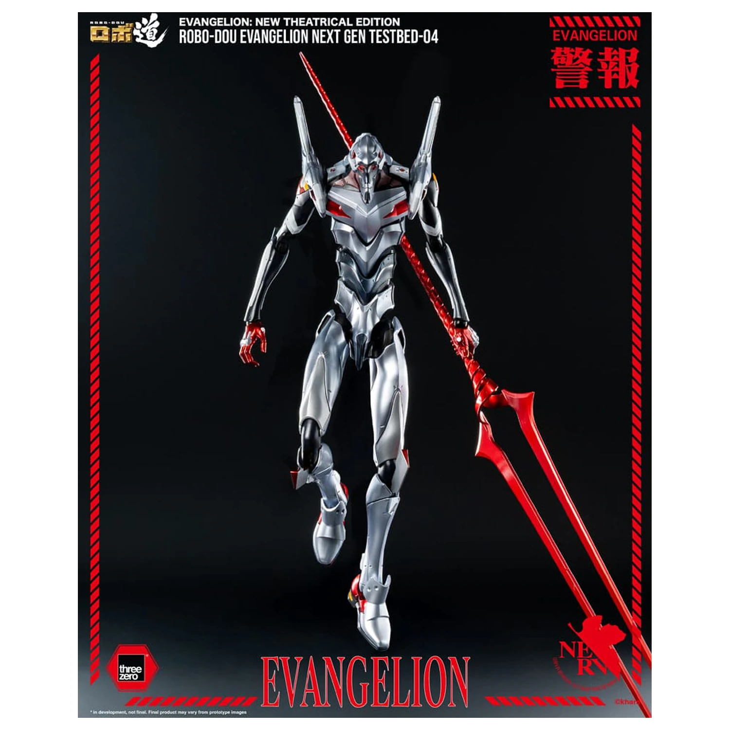 Evangelion: New Theatrical Edition Robo-Dou Action Figure Evangelion Testbed-04 25 cm product photo