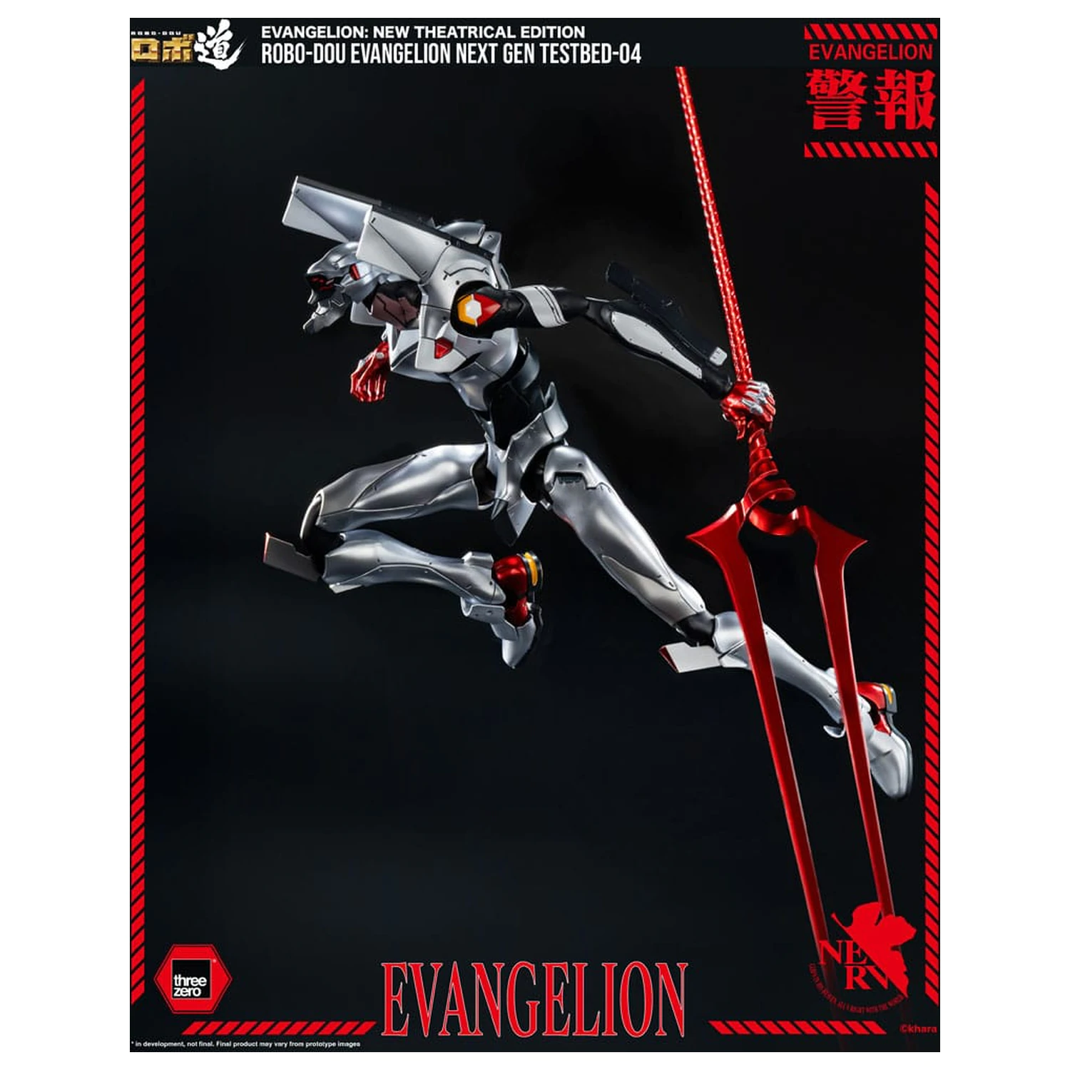 Evangelion: New Theatrical Edition Robo-Dou Action Figure Evangelion Testbed-04 25 cm product photo