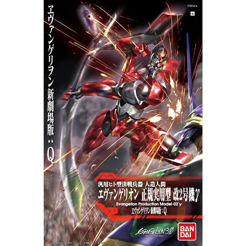 Evangelion Production Model Type-02Y Model Kit figure 31cm product photo