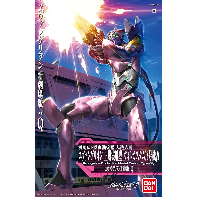Evangelion Production Model Type-08B Model Kit figure 31cm product photo