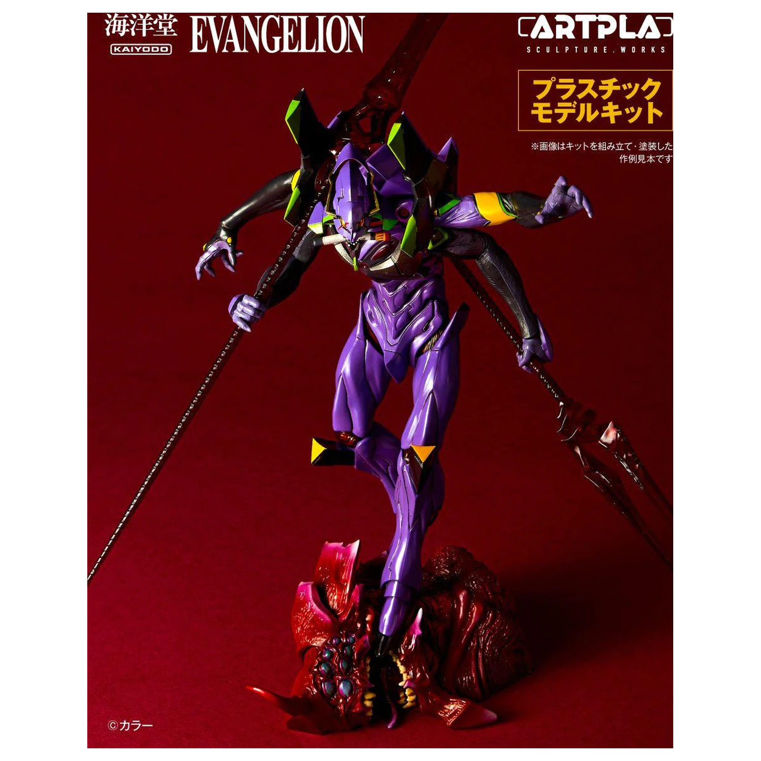 Evangelion Unit-13 Last Executioner Model Kit Artpla 22cm product photo
