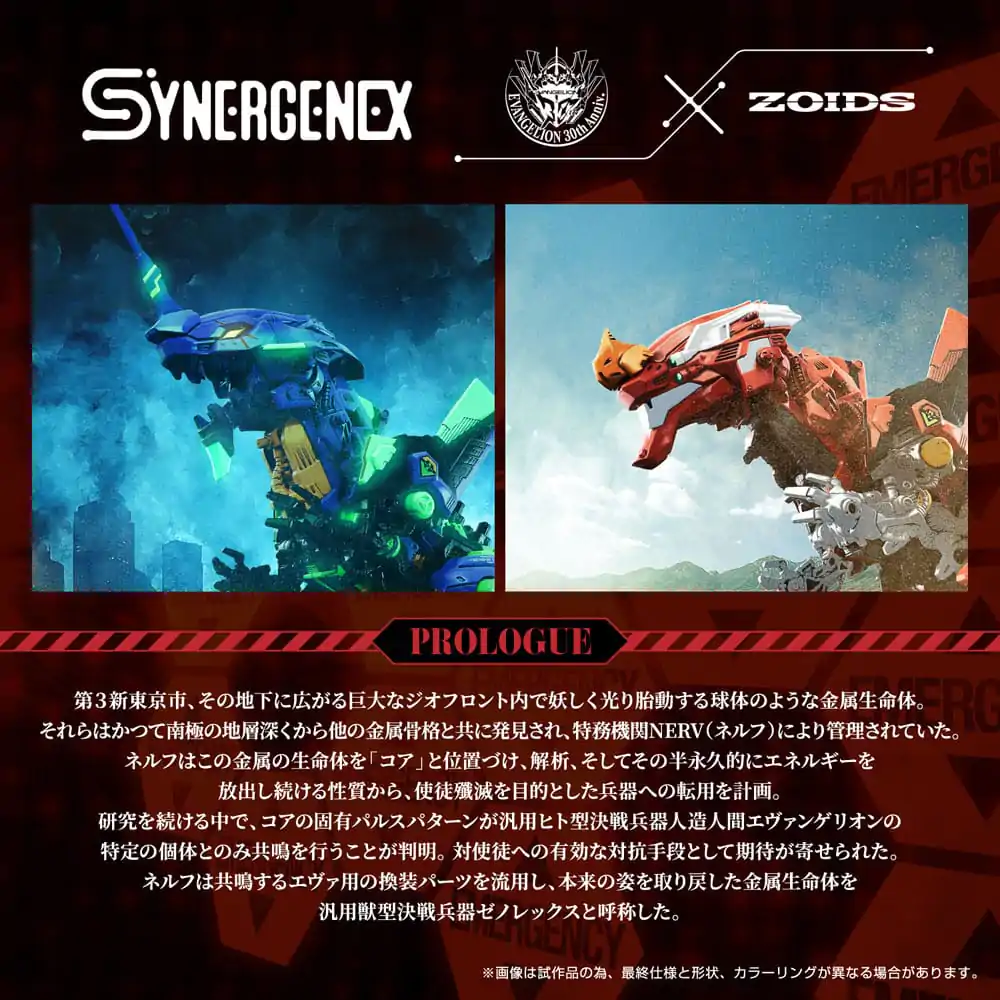 Evangelion x Zoids Synergenex Plastic Model Kit Xeno Rex Production Model-02 31 cm product photo