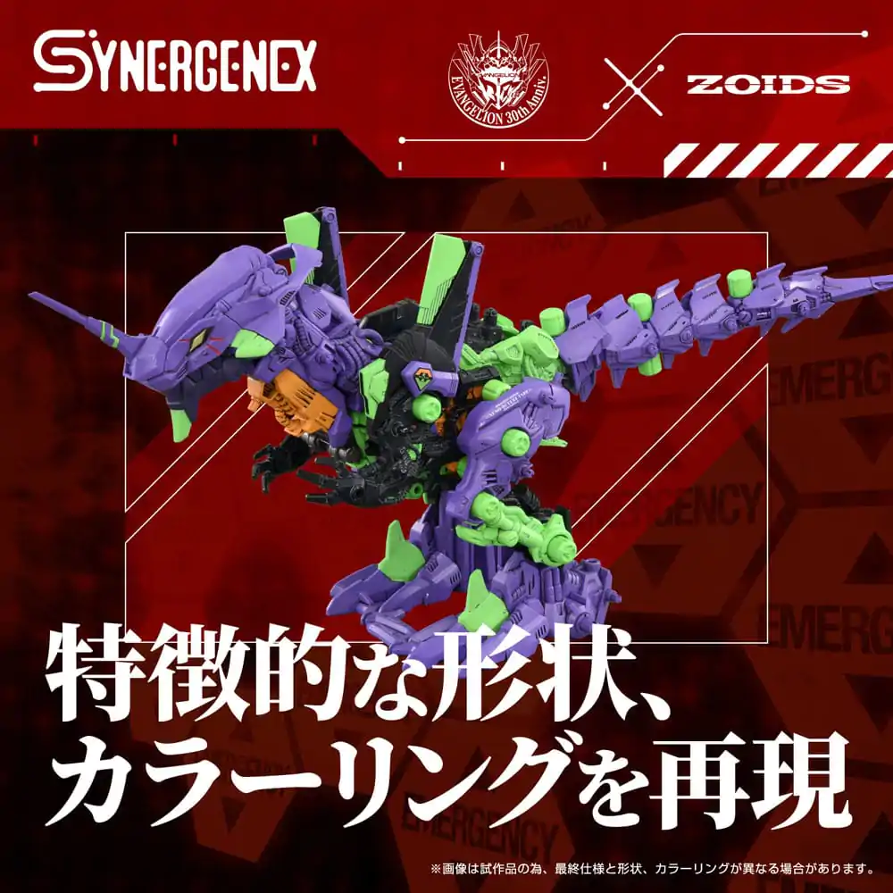 Evangelion x Zoids Synergenex Plastic Model Kit Xeno Rex Test Type-01 34 cm product photo