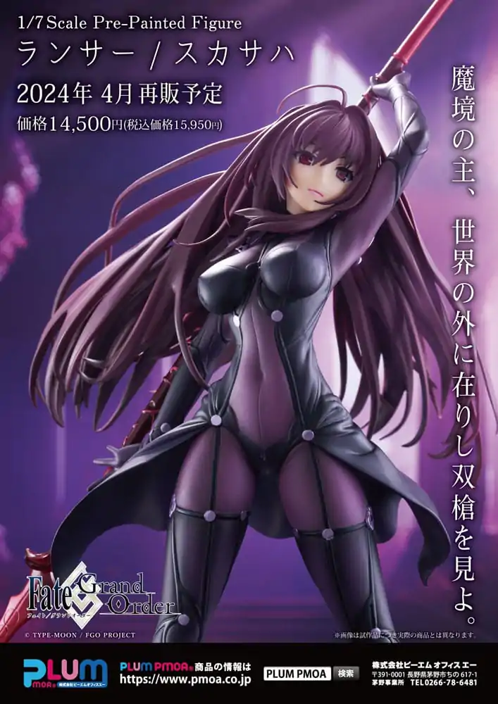 Fate/Grand Order PVC Statue 1/7 Lancer/Scathach 31 cm (5th-run) termékfotó