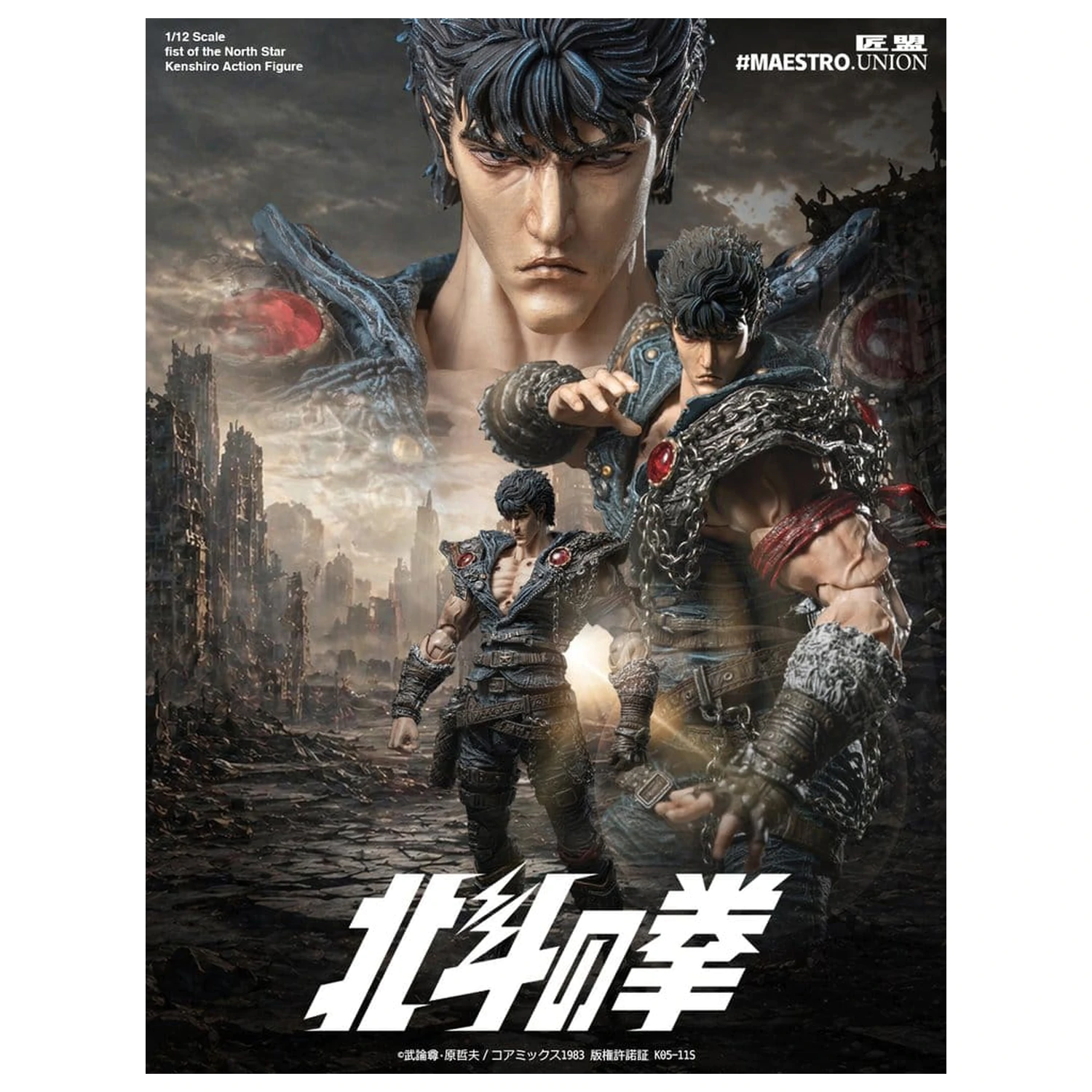 Fist of the North Star Action Figure 1/12 Kenshiro 17 cm product photo